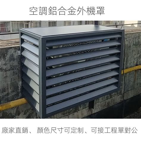 冷氣室外機格柵法規|建築技術規則建築設備編